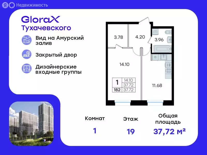 1-комнатная квартира: Владивосток, улица Тухачевского, 80 (37.72 м) - Фото 0