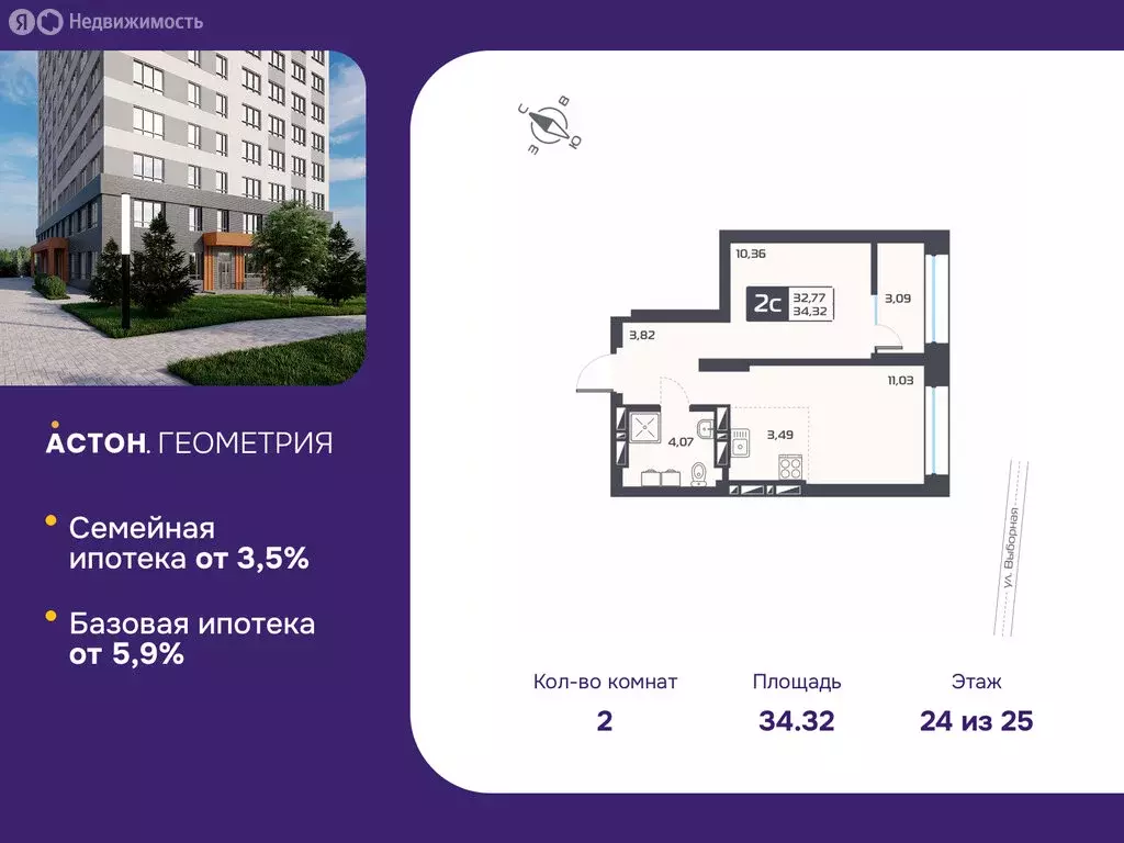 2-комнатная квартира: Новосибирск, жилой комплекс Астон.Геометрия ... - Фото 0