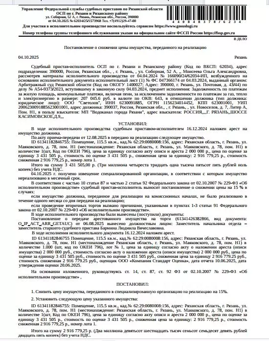 Помещение свободного назначения в Рязанская область, Рязань ул. ... - Фото 1
