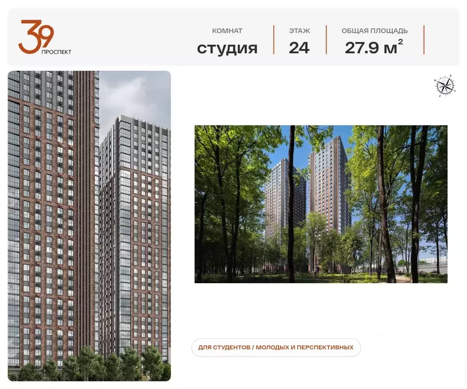 Студия Москва Рязанский просп., 39к4 (27.9 м) - Фото 1