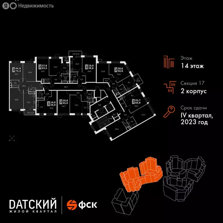 3-комнатная квартира: посёлок Нагорное, ЖК Датский Квартал, улица ... - Фото 1