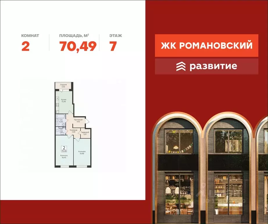 2-к кв. Воронежская область, Воронеж ул. Чапаева, 68Б (70.49 м) - Фото 0