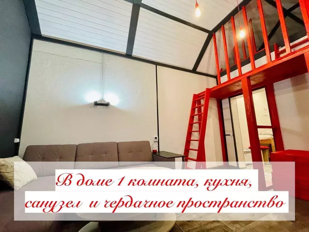 Дом в Кемеровская область, Кемерово ул. Пархоменко (34 м) - Фото 1