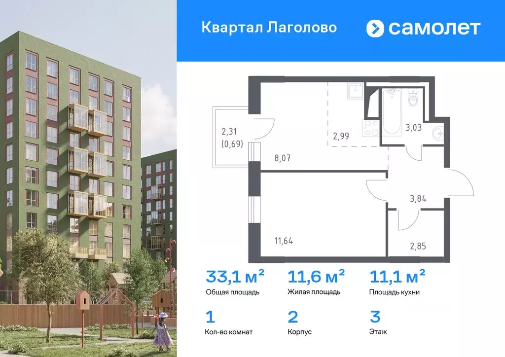 1-к кв. Ленинградская область, Ломоносовский район, Лаголовское с/пос, ... - Фото 1
