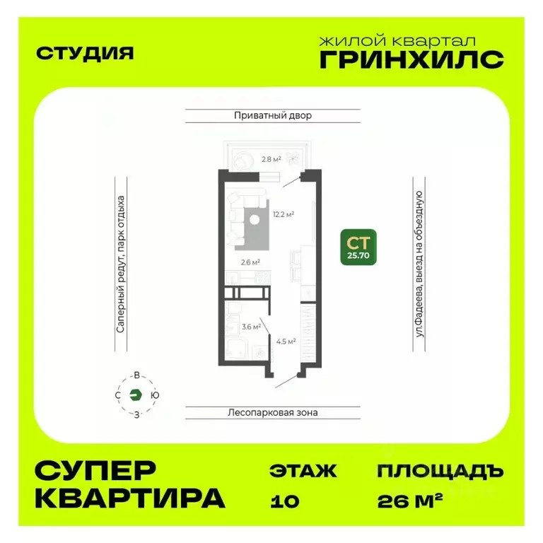 Студия Приморский край, Владивосток ул. Расула Гамзатова, 7к1 (26.0 м) - Фото 1