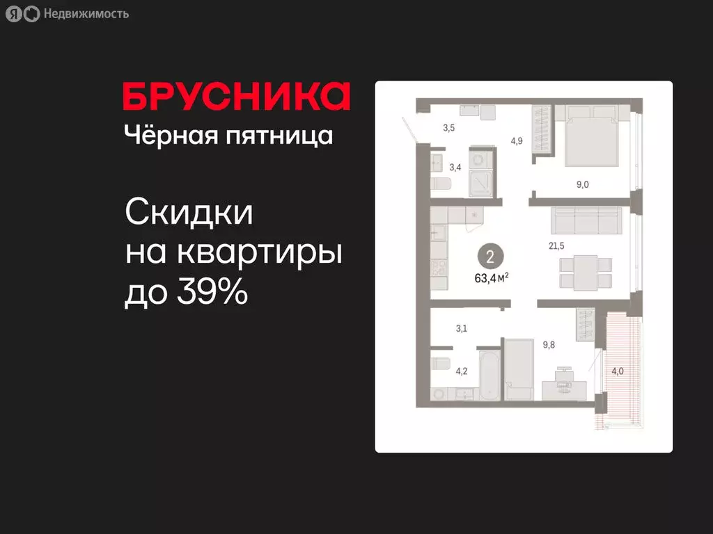 2-комнатная квартира: Тюмень, улица Республики, 205к3 (63.41 м) - Фото 1