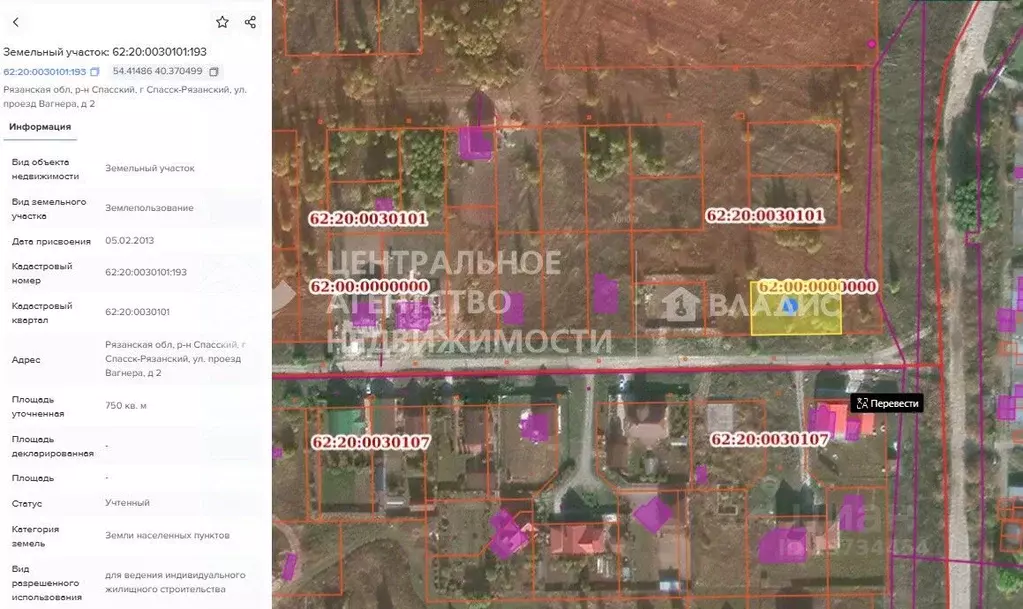 Участок в Рязанская область, Спасск-Рязанский проезд Вагнера (7.5 ... - Фото 2