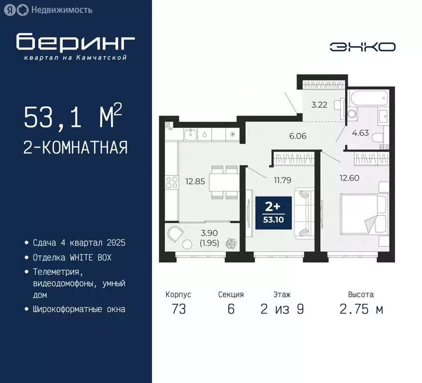 2-комнатная квартира: Тюмень, микрорайон Энтузиастов (53.1 м) - Фото 0