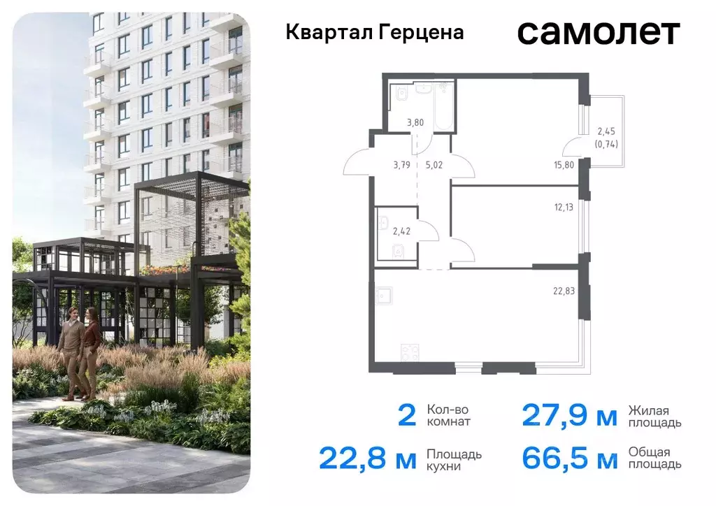 2-к кв. Москва Квартал Герцена жилой комплекс, к2 (66.53 м) - Фото 0