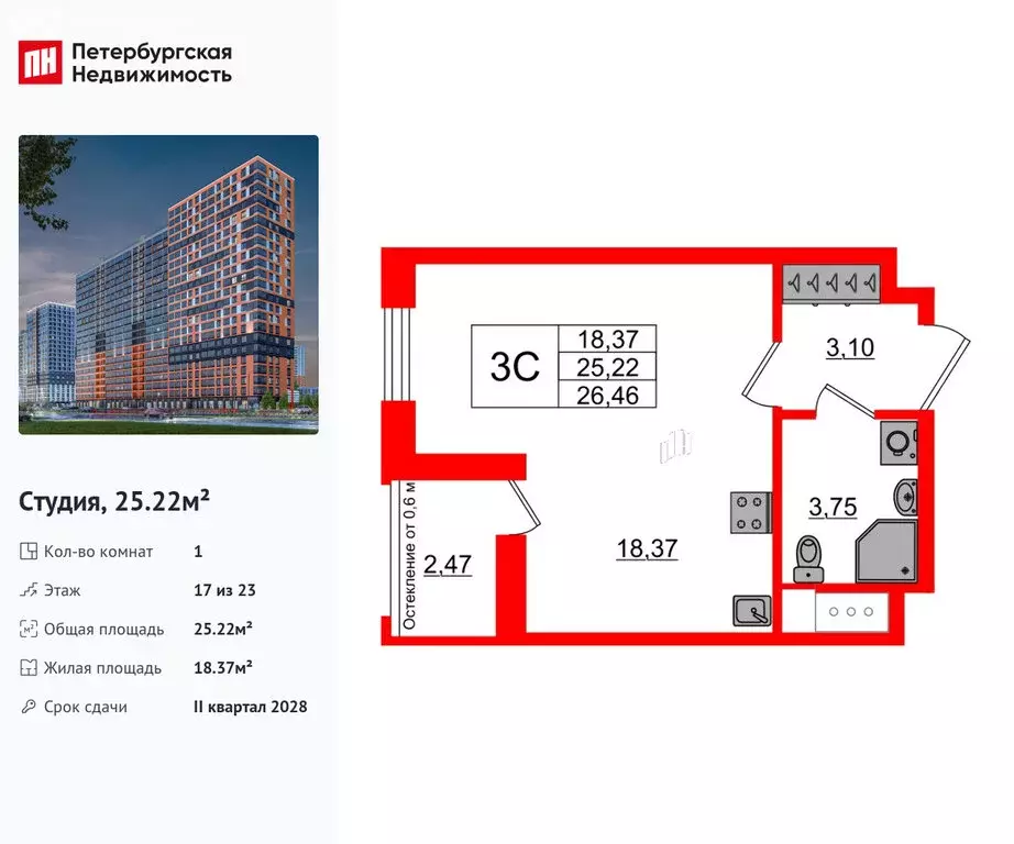 Квартира-студия: деревня Новосаратовка, ЖК Город Звёзд (25.22 м) - Фото 0