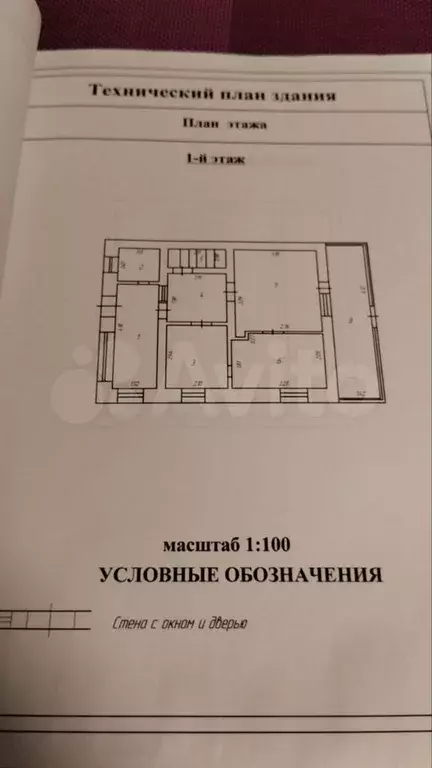 Дом 104 м на участке 6 сот. - Фото 1