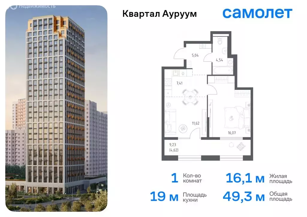 1-комнатная квартира: Екатеринбург, ЖК Квартал Ауруум, к2 (49.3 м) - Фото 0