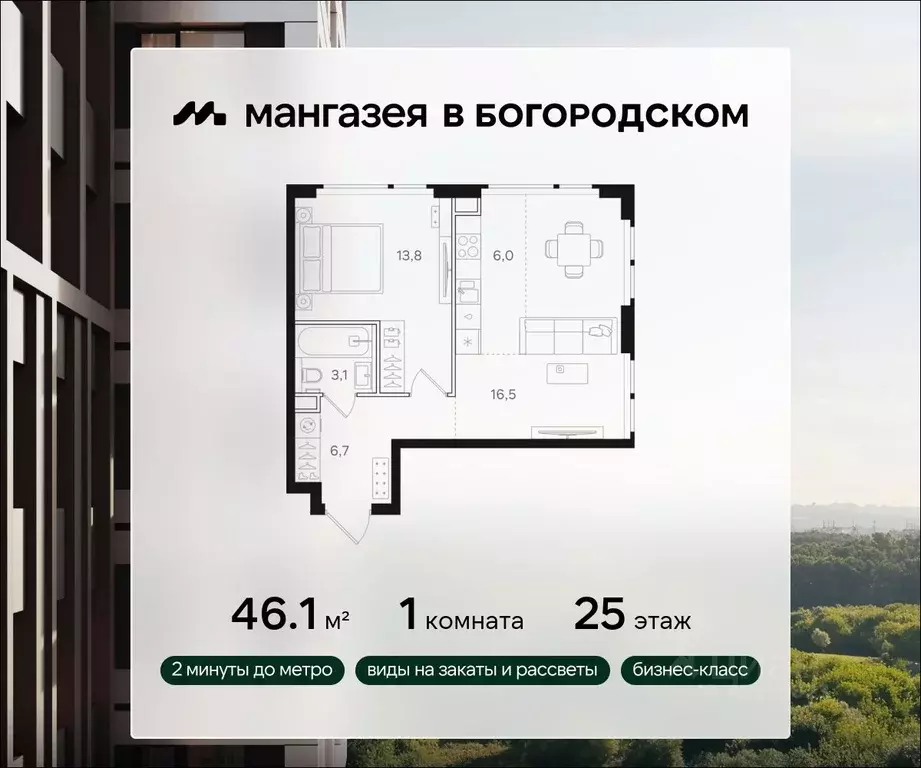 1-к кв. Москва Открытое ш., вл9 (46.1 м) - Фото 0
