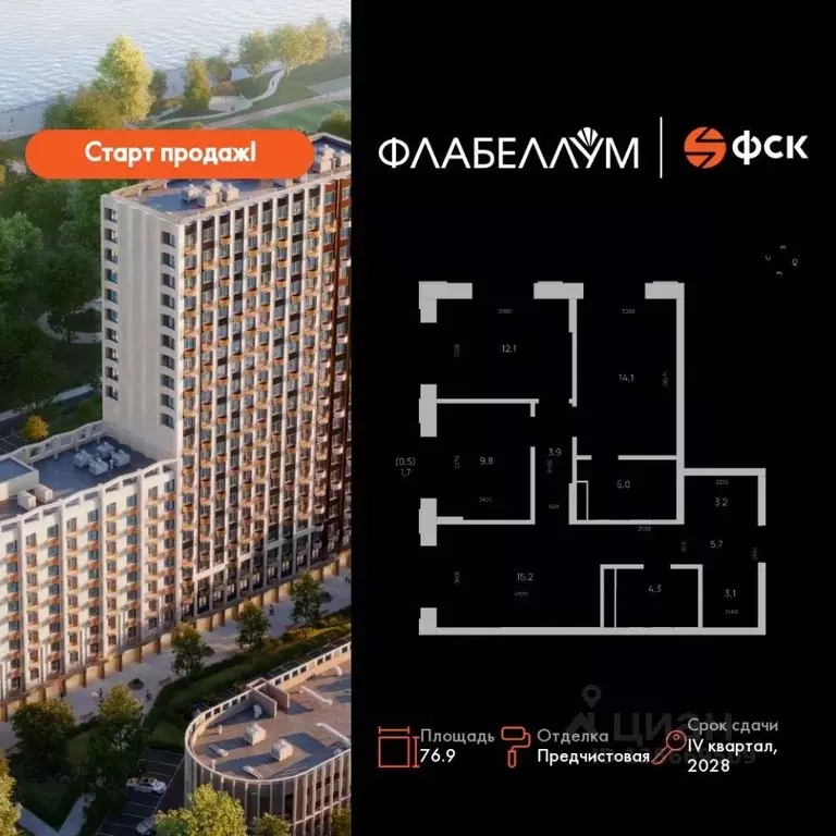 3-к кв. Амурская область, Благовещенск  (76.9 м) - Фото 1