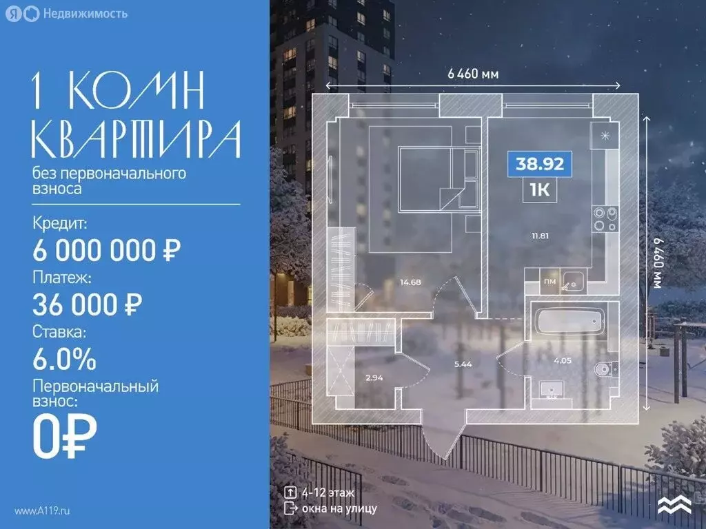 1-комнатная квартира: Абакан, улица Маршала Жукова, 89 (38.92 м) - Фото 2