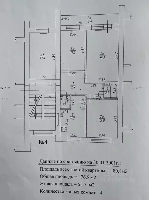 4-к кв. Калининградская область, Светлогорск ул. Мичурина, 4 (81.0 м) - Фото 1