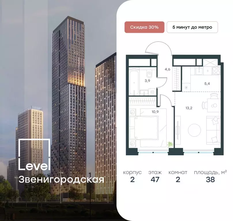 2-к кв. Москва Левел Звенигородская жилой комплекс, к1 (38.0 м) - Фото 0
