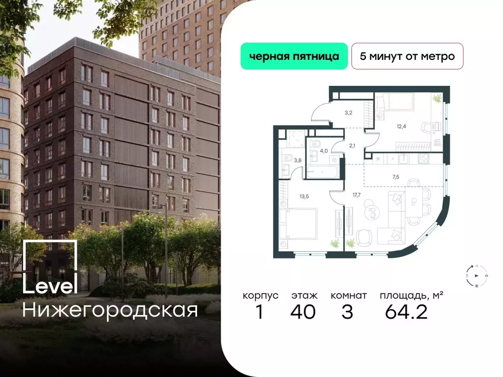 3-к кв. Москва Левел Нижегородская жилой комплекс, 1 (64.2 м) - Фото 0