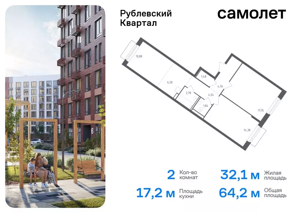 2-к кв. Московская область, Одинцовский городской округ, с. Лайково, ... - Фото 0