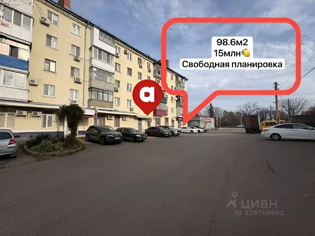 Помещение свободного назначения в Краснодарский край, Краснодар Завод ... - Фото 1