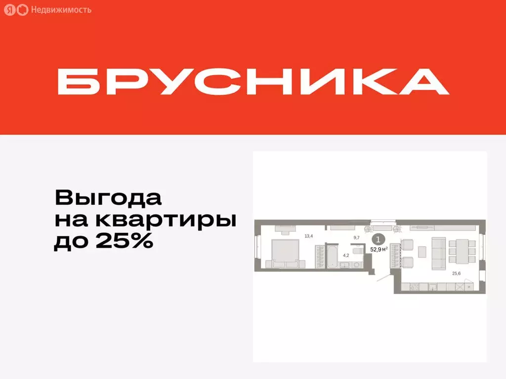 1-комнатная квартира: Тюмень, жилой комплекс На Минской (52.93 м) - Фото 0