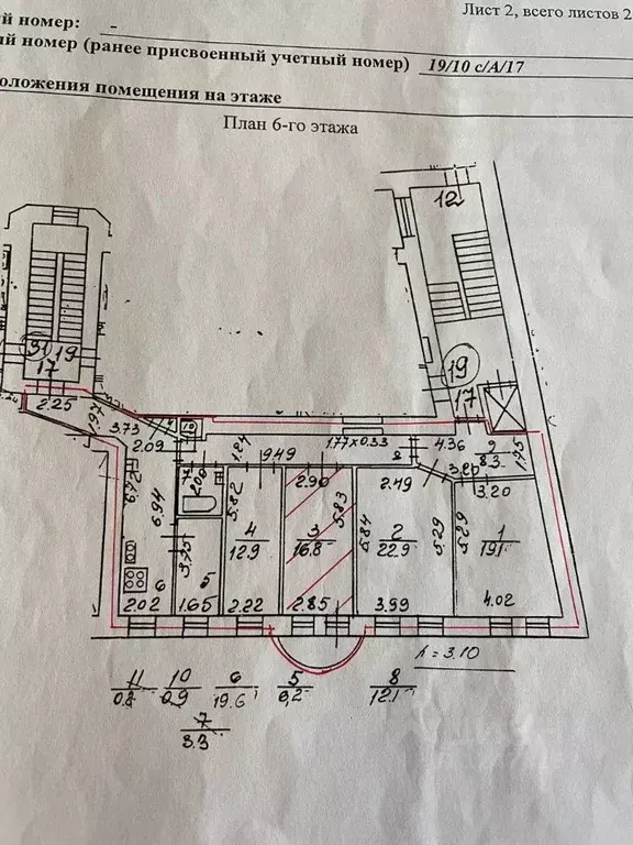 Комната Санкт-Петербург 10-я Советская ул., 16 (16.8 м) - Фото 1