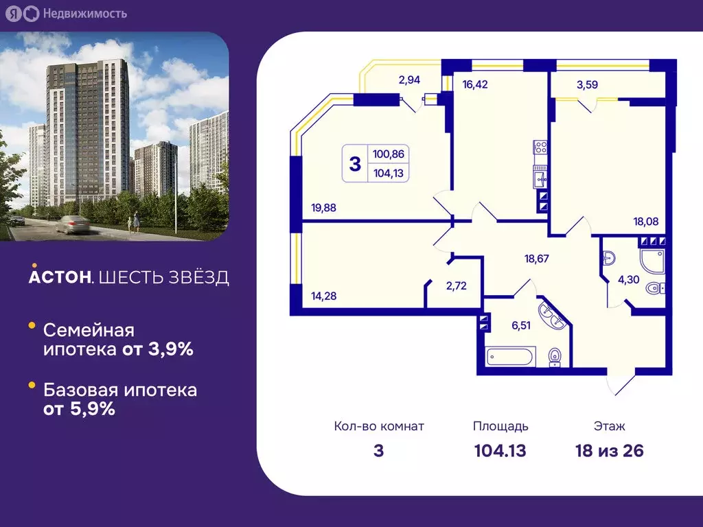 3-комнатная квартира: Новосибирск, Кировский район, Северо-Чемской ... - Фото 0