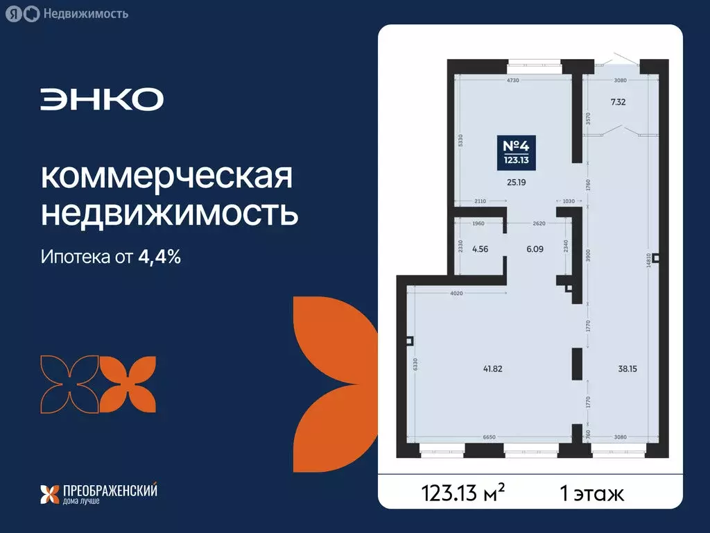 Помещение свободного назначения (123.13 м) - Фото 1
