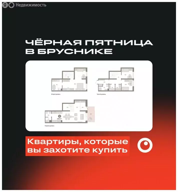 3-комнатная квартира: Екатеринбург, улица Войкова, 15 (150.45 м) - Фото 0