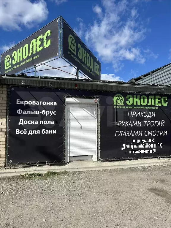 Свободного назначения, 20 м - Фото 1