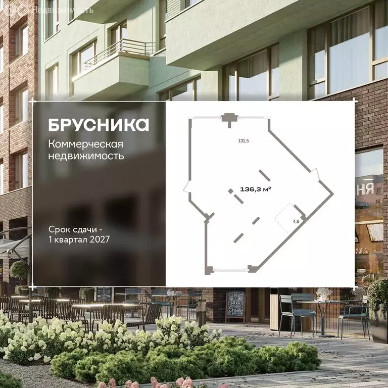 Помещение свободного назначения (136.3 м) - Фото 1