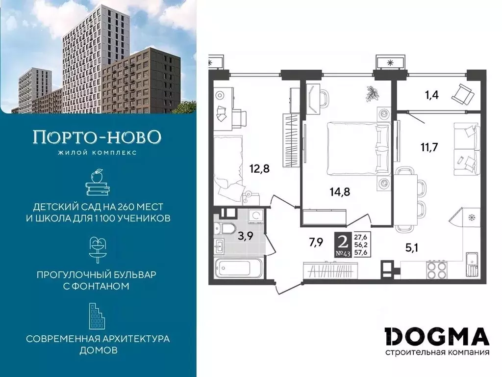 2-к кв. Краснодарский край, Новороссийск Порто-Ново жилой комплекс ... - Фото 0