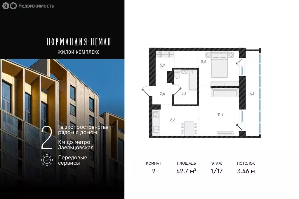 2-комнатная квартира: Новосибирск, улица Аэропорт, 49/2 (42.7 м) - Фото 0