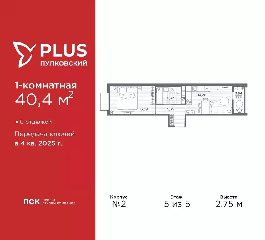 1-к кв. Санкт-Петербург Плюс Пулковский жилой комплекс (40.4 м) - Фото 0