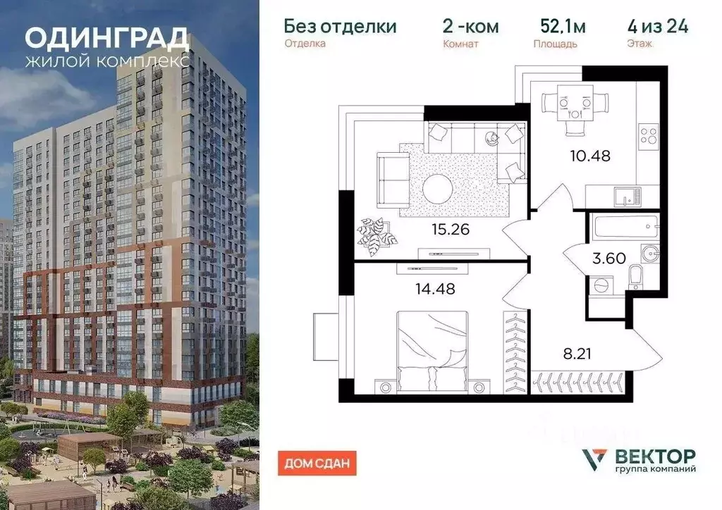 2-к кв. Московская область, Одинцово Микрорайон Клубничное Поле, ... - Фото 1