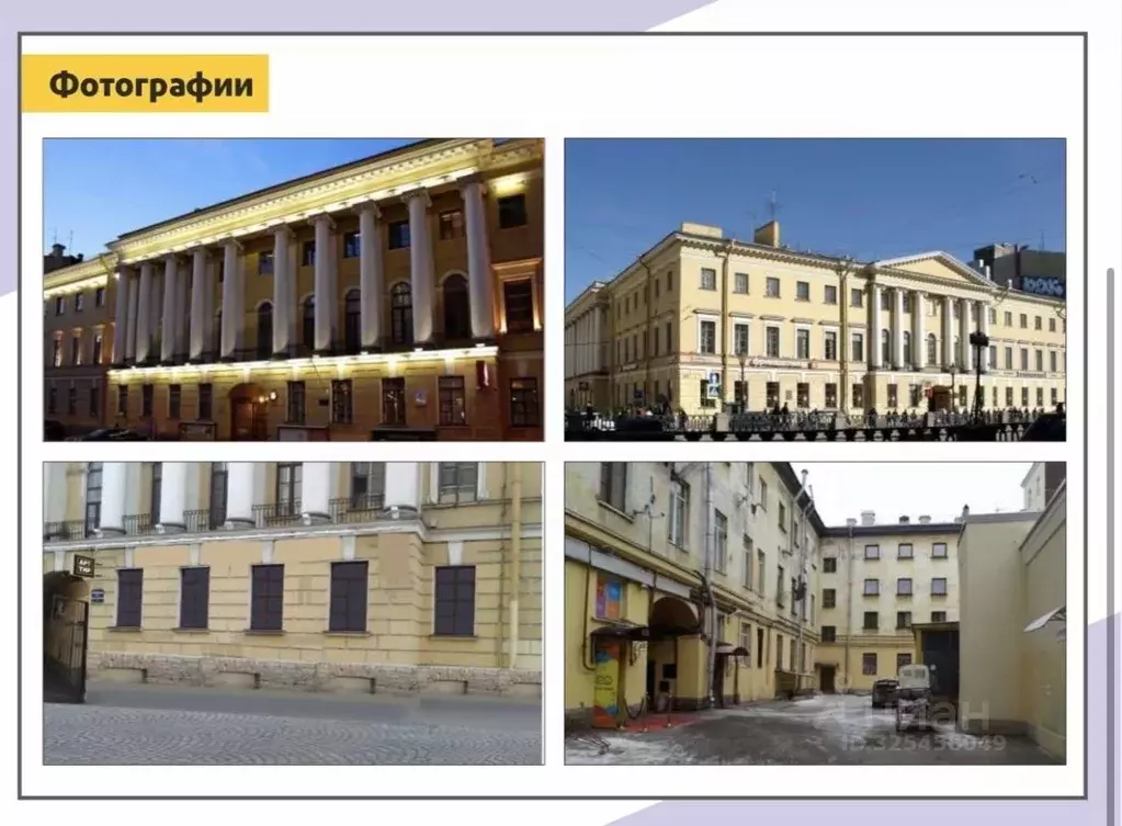 Помещение свободного назначения в Санкт-Петербург Итальянская ул., 1 ... - Фото 1