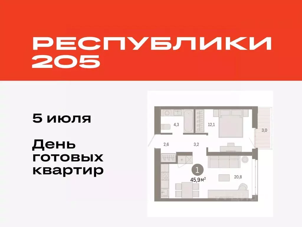 1-к кв. Тюменская область, Тюмень  (45.89 м) - Фото 0