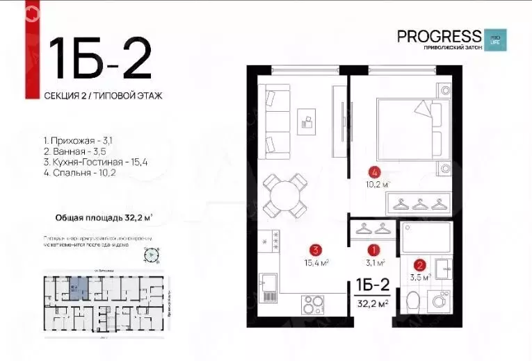 1-комнатная квартира: Астрахань, улица Бехтерева, 8 (32 м) - Фото 1