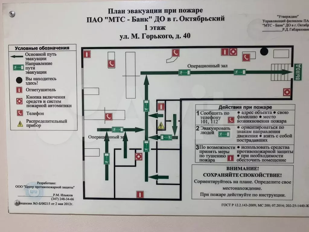 Офис - Фото 0