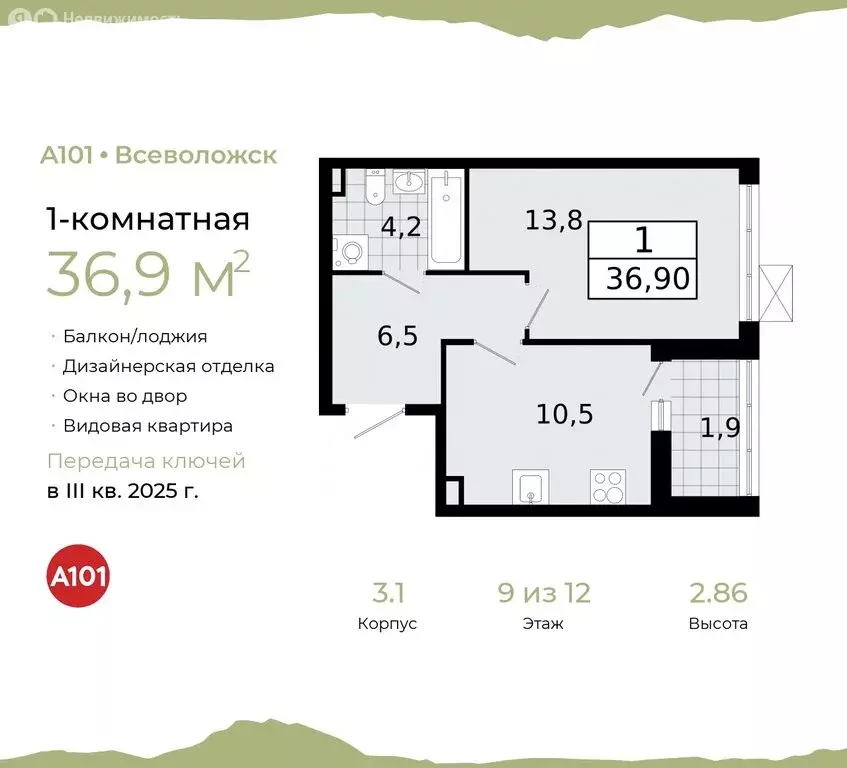 1-комнатная квартира: Всеволожск, микрорайон Южный, 3.2 (36.9 м) - Фото 0