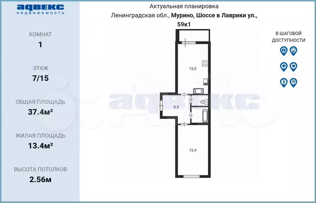 1-к. квартира, 37,4 м, 7/15 эт. - Фото 0