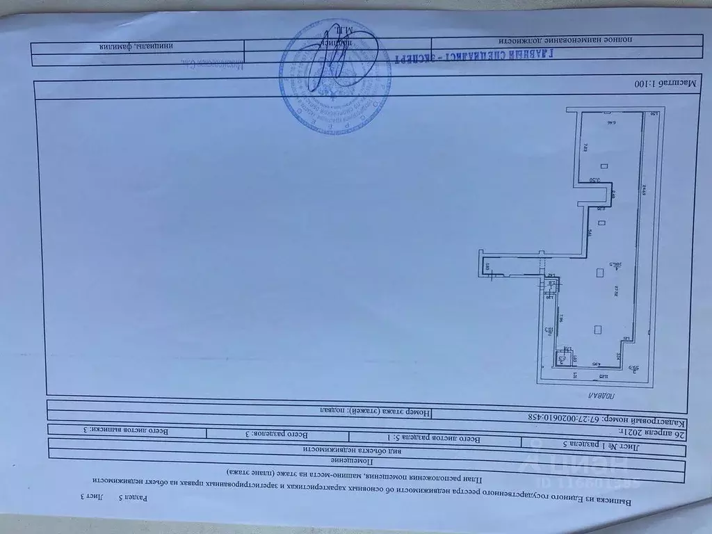 помещение свободного назначения в смоленская область, смоленск ул. . - Фото 1