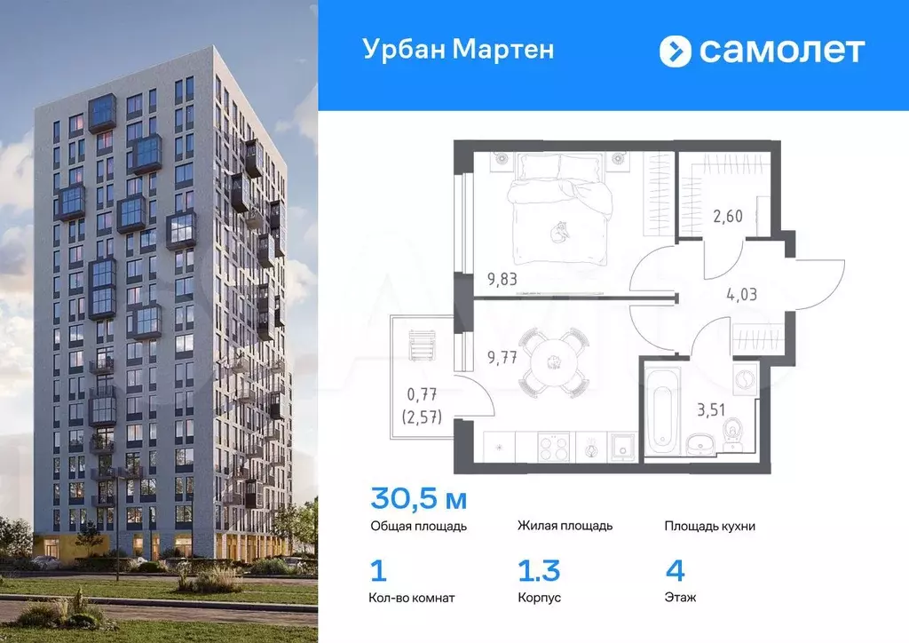 1-к. квартира, 30,5 м, 4/12 эт. - Фото 0