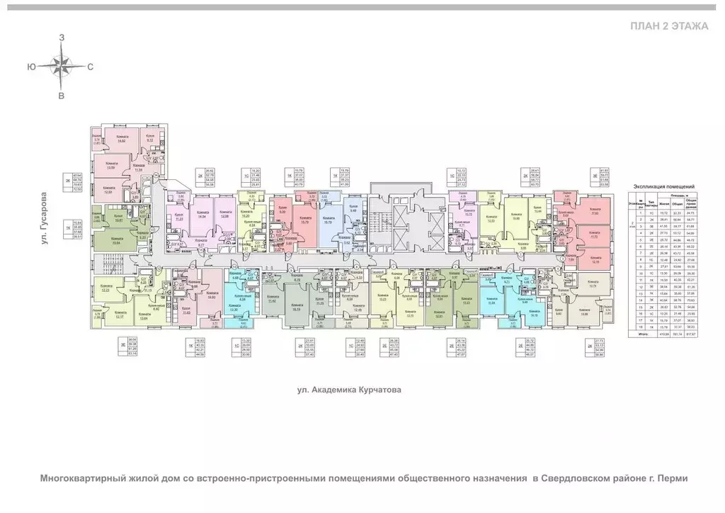 1-к кв. Пермский край, Пермь ул. Гусарова, 5А (38.93 м) - Фото 2