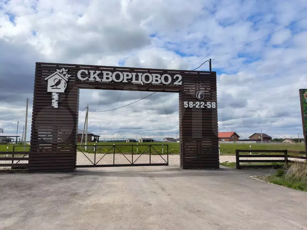 Участок 17 сот. (ИЖС) - Фото 0