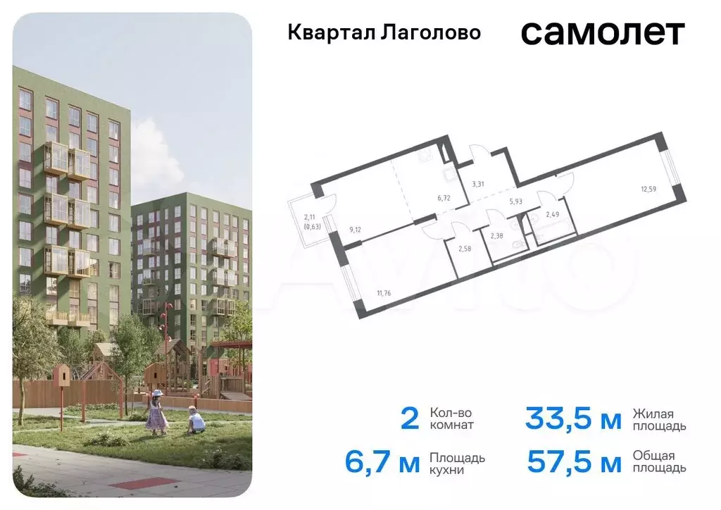 2-к. квартира, 57,5 м, 5/9 эт. - Фото 0