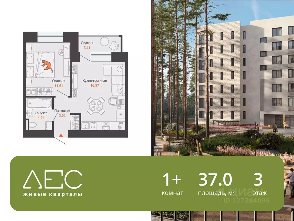 1-к кв. Свердловская область, Екатеринбург Широкая Речка мкр, Лес ... - Фото 0