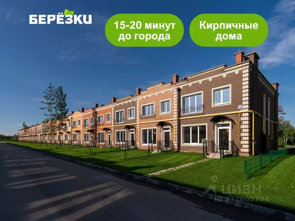 Таунхаус в Новосибирская область, Новосибирский район, Станционный ... - Фото 1