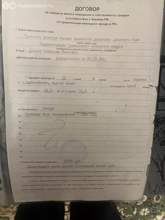 1-комнатная квартира: село Цибанобалка, Садовая улица, 58 (29 м) - Фото 1