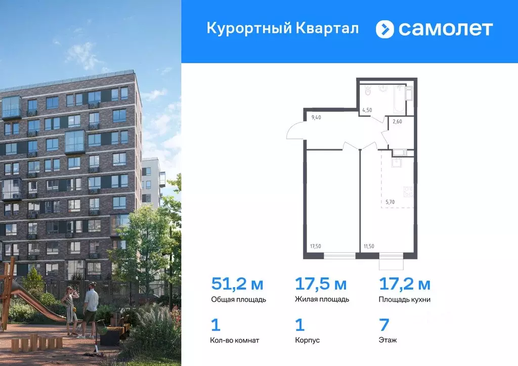 1-к кв. Санкт-Петербург пос. Песочный, Школьная ул., 80 (51.2 м) - Фото 0